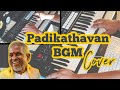 Padikathavan BGM Cover Maestro Ilaiyaraaja Superstar Rajinikanth Adithyha Jayakumar