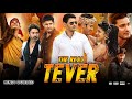 The Real Tever Full Movie In Hindi Dubbed Mahesh Babu Shruti Jagapathi Babu Facts Review