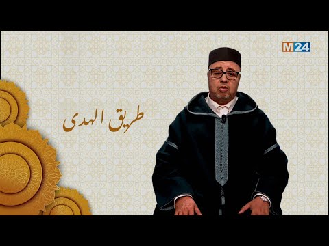 طريق الهدى مع الأستاذ لحسن بن ابراهيم السكنفل.. الحزب الراتب