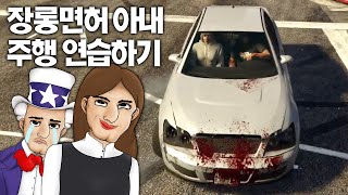 다시는 운전 시키지 않겠습니다