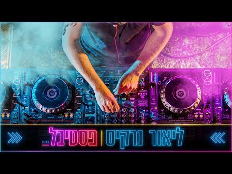 {Festival} {Festival} Best Songs