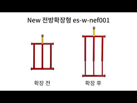 주수관창 New 전방확장형