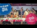 Bhar Do Jholi Meri Ya Muhammad Full Qawwali By Sabri Brothers Sufi Festival 2019