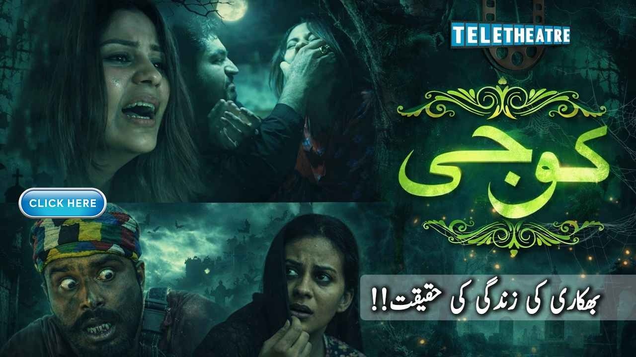 Koji | Full Story | Beggar Girl story | TV One Drama | A Heart-Touching Story