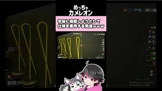 宇宙と同化する男たち【しょぼすけ/ぐちつぼ/さかな_/おらんじ～な/へくしょん/みどりくん/んそめ/Combex/ねろちゃん #めっちゃカメレオン】
