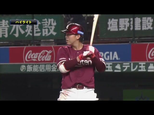 10/29 ライオンズ対イーグルス ハイライト