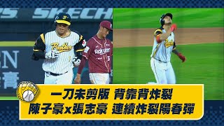 [分享] 今日陳子豪