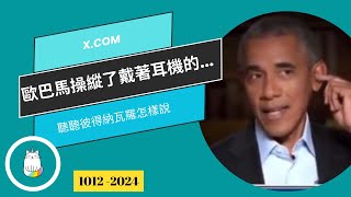 Re: [問卦] 川普是不是穩了