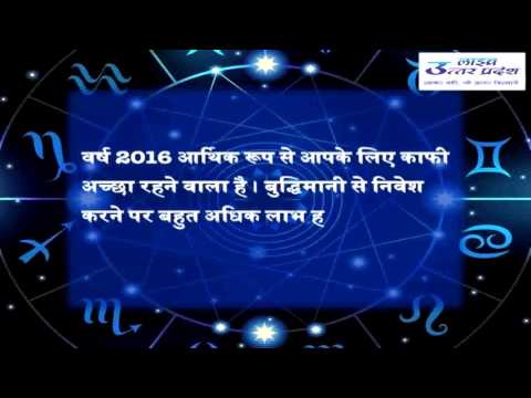 Born On 13th feb? See What 2016 has in store for u - Live Uttarpradesh.com