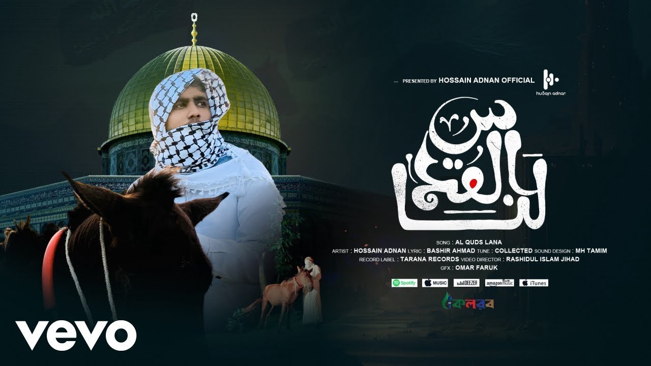 Al Quds Lana - Hossain Adnan Kalarab