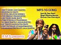 Top 10 Song Kartik Das Baul Bapi Bhattacharya Krisno Das Bairagya