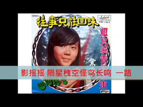 紫凌--郊道--Linda Yang