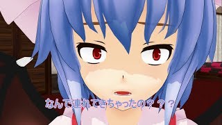 【東方MMD】サプライズ・バースデー