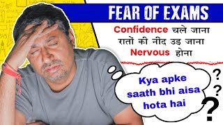 How to Overcome Exam Fear | This Will Help You 👍🏻