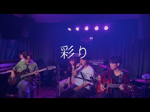 彩り/Mr.children【cover】