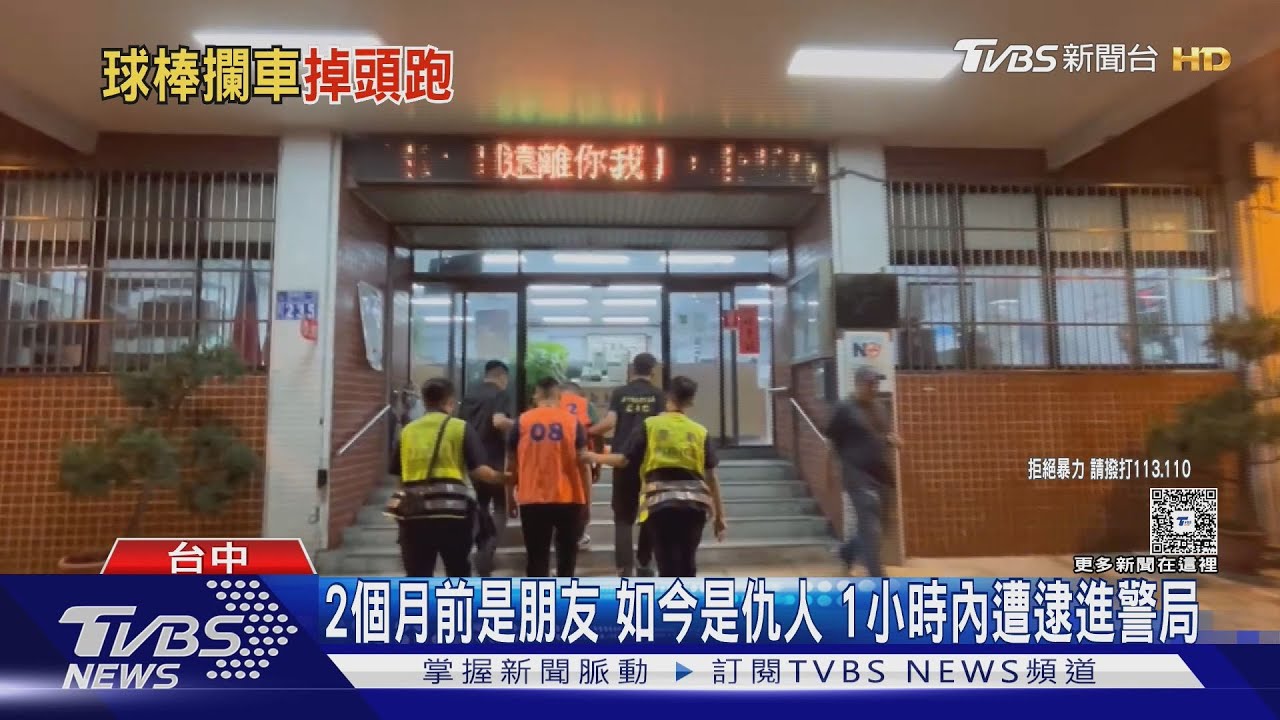 角頭看太多?持球棒攔車!28歲男當街復仇 店家遭撞爛損10萬