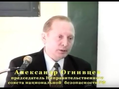 Председатель А.Г.Огнивцев о мнении Президента РФ В.В.Путина по проблемам наркомании. Год 2000.
