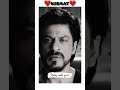 Shahrukh Khan Attitude Whatsapp Status SRK Status SRK Most Powerful Dialogue
