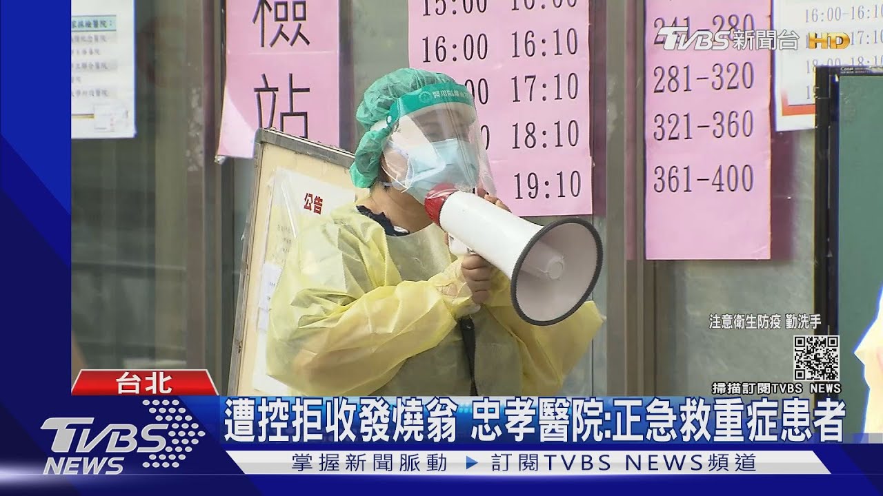 「隔離衣很髒」 救護員控「忠孝聯醫」拒收發燒翁
