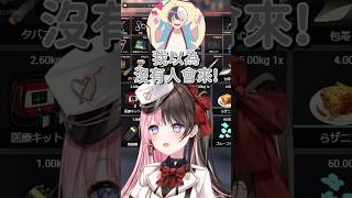 【 GTAV 】在警察署旁邊ATM強盜的Kamito【橘ひなの & Kamito & 一ノ瀬うるは】【Vspo中文字幕】 #shorts