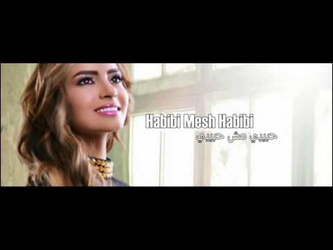 1.Carmen Soliman - Habibi Mesh Habibi / كارمن سليمان - حبيبي مش حبيبي
