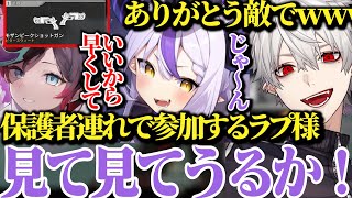 【面白まとめ】うるかのラプ様への止まらないツッコミに爆笑する葛葉www【にじさんじ/切り抜き/Vtuber/渋谷ハル/うるか/ラプラスダークネス/叶/柊ツルギ/Taida】