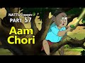 Nattu Comedy Part 57 Aam Chori