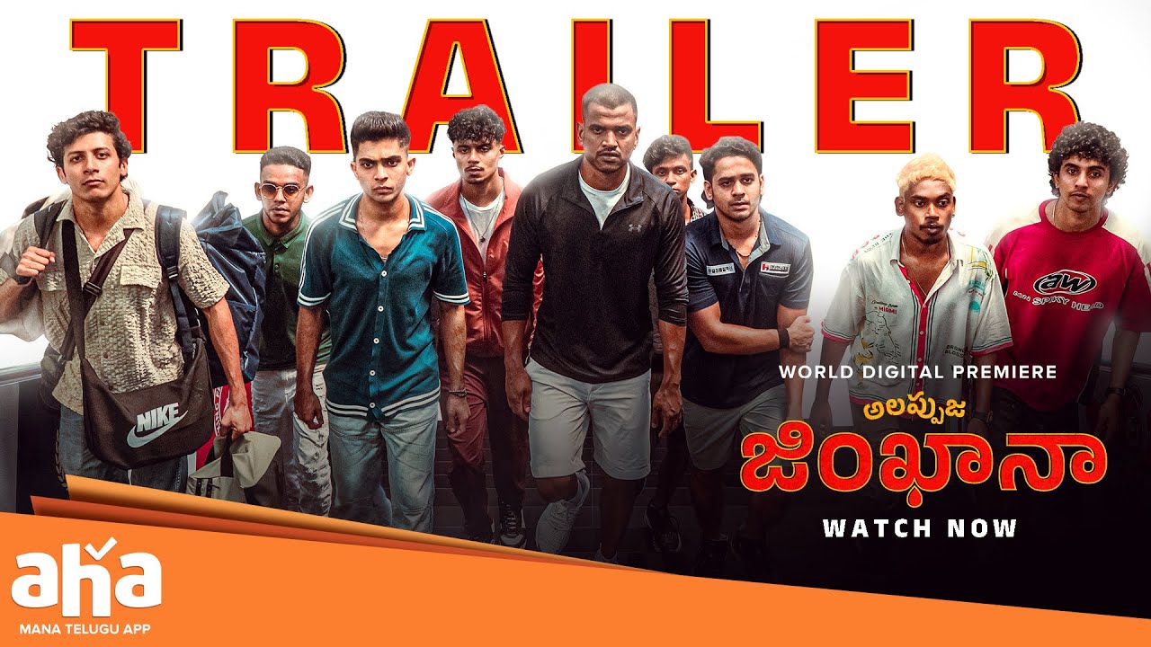 Alappuzha Gymkhana Trailer Thumbnail