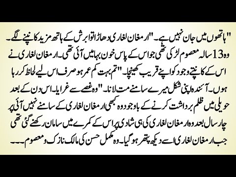 URDU NOVEL "  دلِ آوارگی || COMPLETE URDU ROMANTIC NOVEL || HEART WARMING STORY || CLASSIC URDU TV