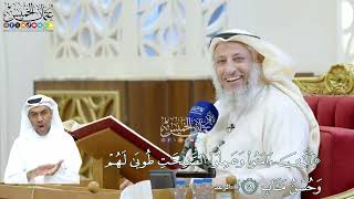 229 - (الذين آمنوا وعملوا الصالحات طوبى لهم وحسن مآب) - عثمان الخميس