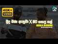 Mata Gahapu Gal X Budu Bana Ahuwa Remix NM Beats Keefa Rap Remix Ultra Bass