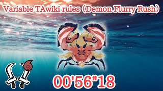 【MHR:S/NS】静寂を切り裂くもの ダイミョウザザミ 双剣ソロ Variable TAwiki rules 00'56''18/Daimyo Hermitaur Dual Blades Solo