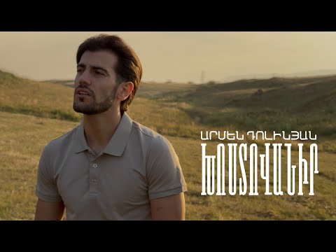Armen Dolinyan - Khostovanir | Confessa (Armenian cover)
