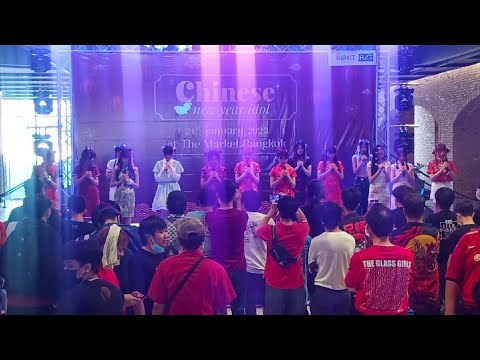 The Glass girls (trainee) [Full stage] งาน Chinese new year idol