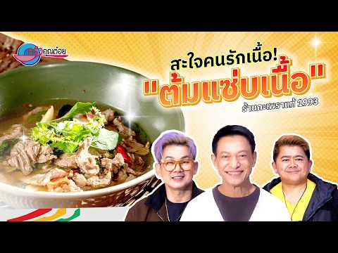 คลิกเพื่อดูคลิปวิดีโอ