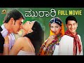 Murari Full Movie Mahesh Babu Sonali Bendre Latest Dubbed Kannada Movies 2025 Mango Kannada