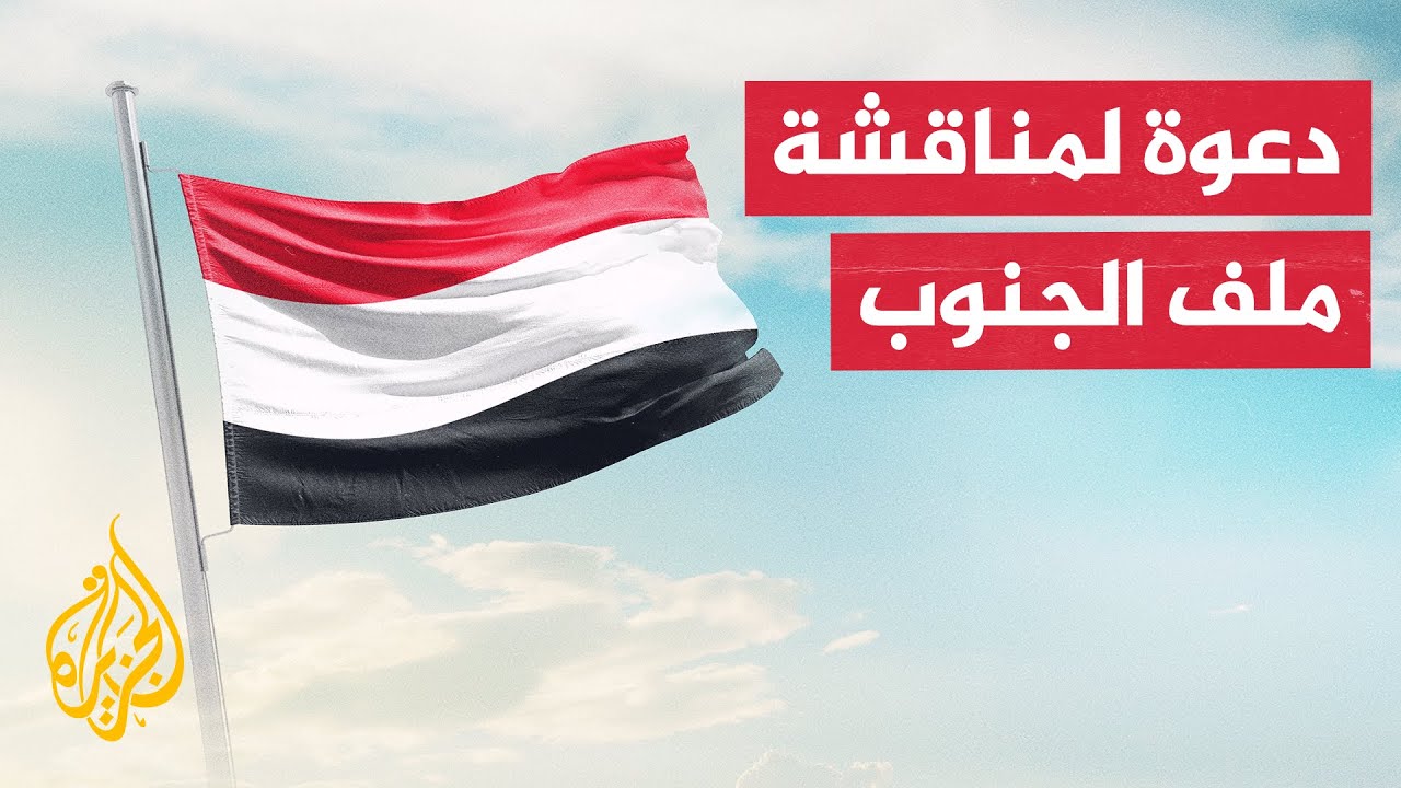 مصدر بالرئاسة اليمنية: العليمي طلب من السعودية استضافة مؤتمر حوار في الرياض