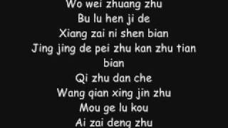 corner with love ost ai zhuan jiao - alan luo (lyrics)