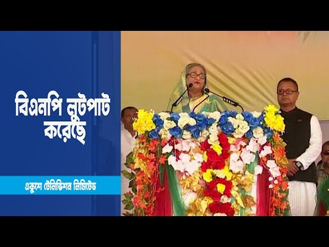 অবৈধভাবে ক্ষমতায় এসে বিএনপি জনগণের কথা ভাবেনি | ETV News