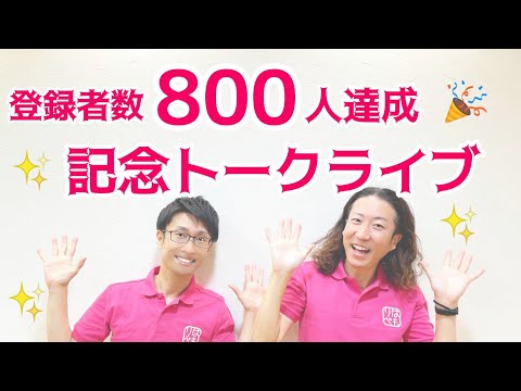教養学科 【登録者数800人達成記念＿トークライブ～内容は近日発表！～】HAMORI-BE～唱歌・童謡・日本の歌を歌う男声デュオ