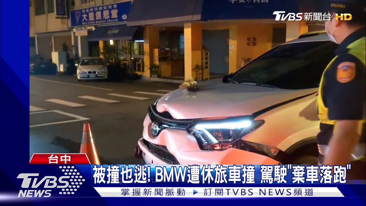 被撞也逃!BMW遭休旅車撞 駕駛「棄車落跑」