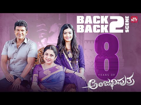 8 years of Anjaniputhra | Back to Back Scenes | Puneeth Rajkumar | Rashmika Mandanna |SunNXT Kannada