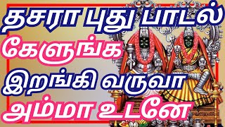 Download lagu அந்த கைலாச மலைய விட்டு | ANTHA KAILAASA MALAIYA VITTU | | Dr.M.SUBHA MANI | MUTHARAMMAN SONGS mp3 Download lagu அந்த கைலாச மலைய விட்டு | ANTHA KAILAASA MALAIYA VITTU | | Dr.M.SUBHA MANI | MUTHARAMMAN SONGS mp3