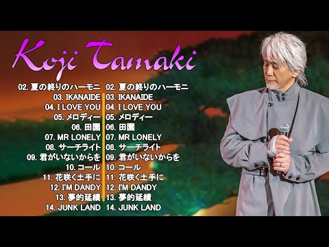[Koji Tamaki] 玉置浩二のベストソング - Greatest HIts Full Album Of Koji Tamaki