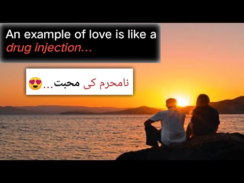 An example of love is like a drug injection | Urdu,Hindi