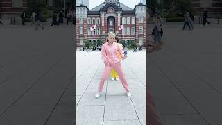 アックションついに大都会東京上陸!!#chinadance #踊ってみた #funnyvideo #推しは推せる時に推せ #推し推せ #コンカフェ #東京 #東京駅#アックション #メイド #アイドル