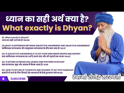 What exactly is Dhyan? ध्यान का सही अर्थ क्या है?