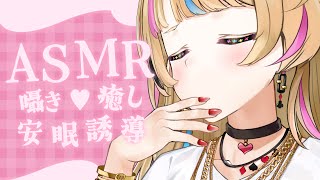 尾丸ポルカ - 【ASMR/MemberOnly】お披露目のあと、さっそくお着替えしてささやく【尾丸ポルカ/ホロライブ】