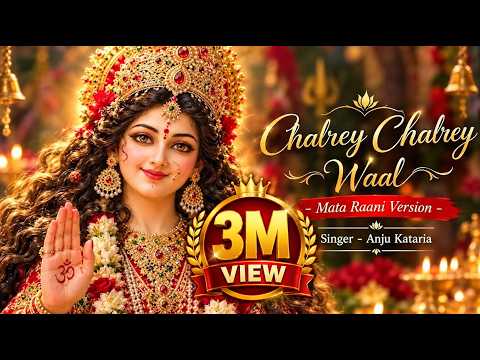 🔱Chalrey Chalrey waal - (Mata Rani Version) with HD Video | Navratri special #anjukatariaofficial