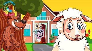 الذئب والخراف السبعة | قصص اطفال و حواديت ماما نونا